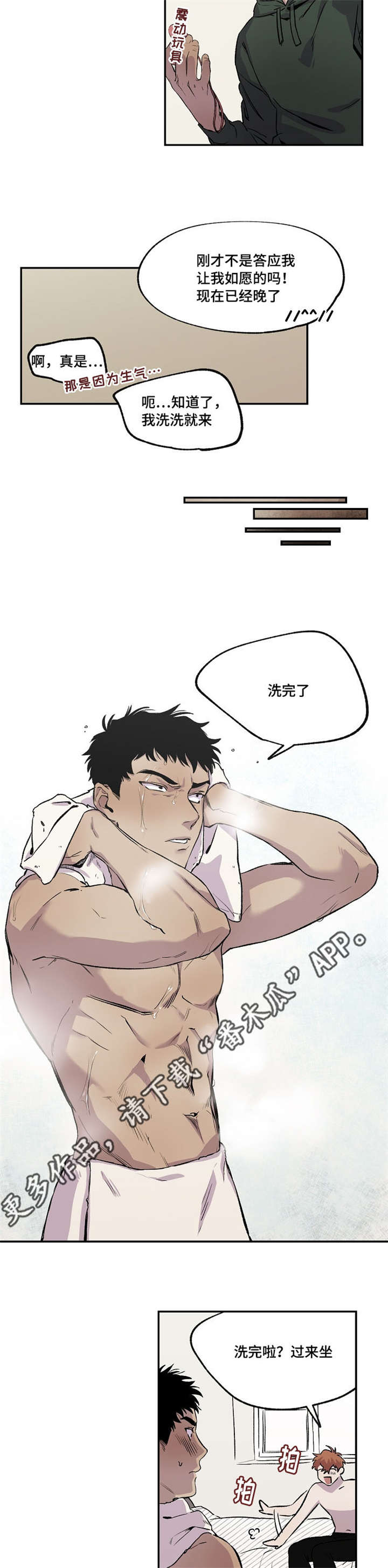 暗香浓玉玲珑漫画,第31章：开始3图