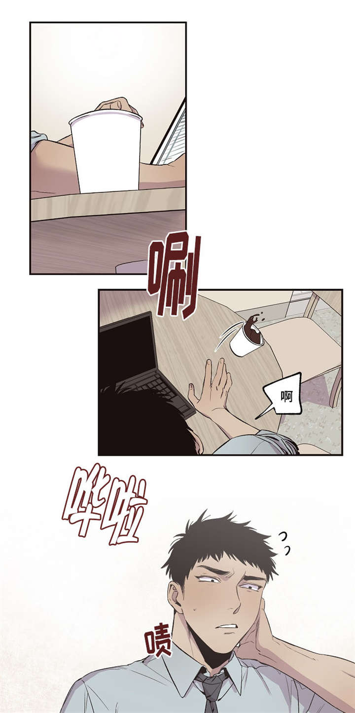 暗香浓漫画,第32章：不满1图