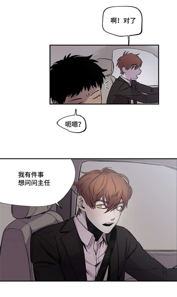 暗香电影漫画,第29章：干杯3图