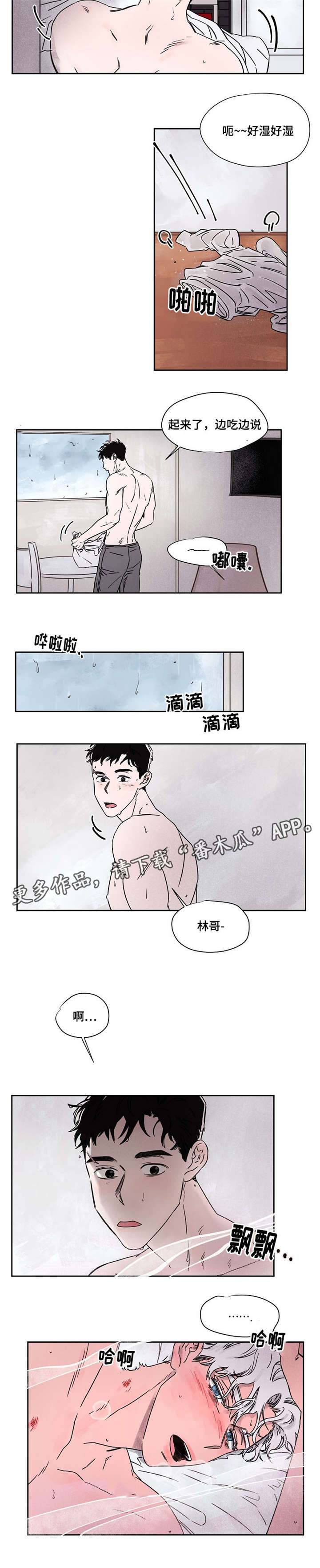 暗香影视漫画,第49章：一定要保护好1图