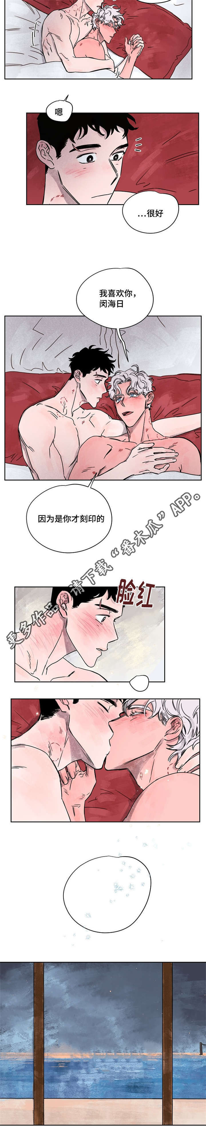 暗香浓漫画,第57章：喜欢你5图