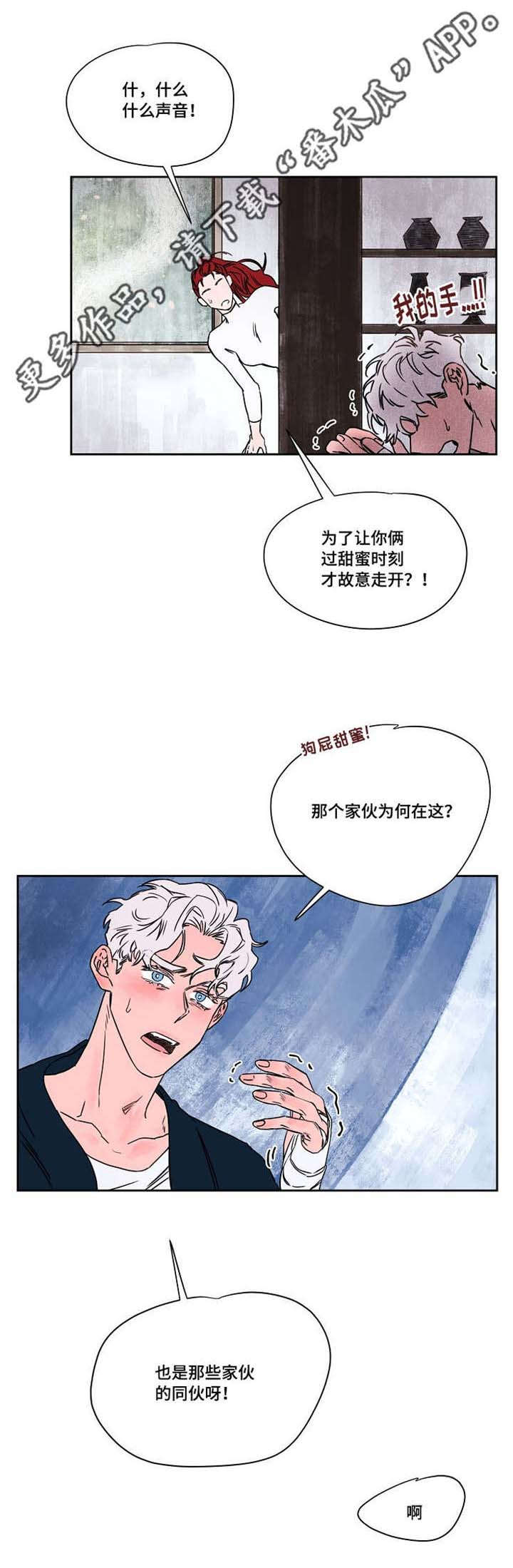 暗香浓漫画 在线全集免费观看漫画,第54章：烦人的家伙1图