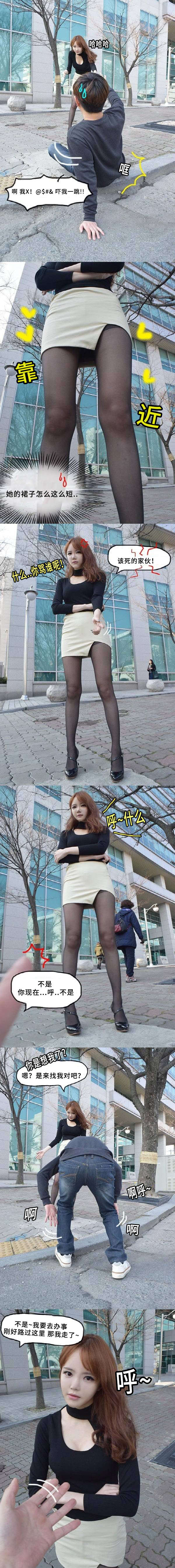 真恋故事漫画,第7章：散步遇到她3图