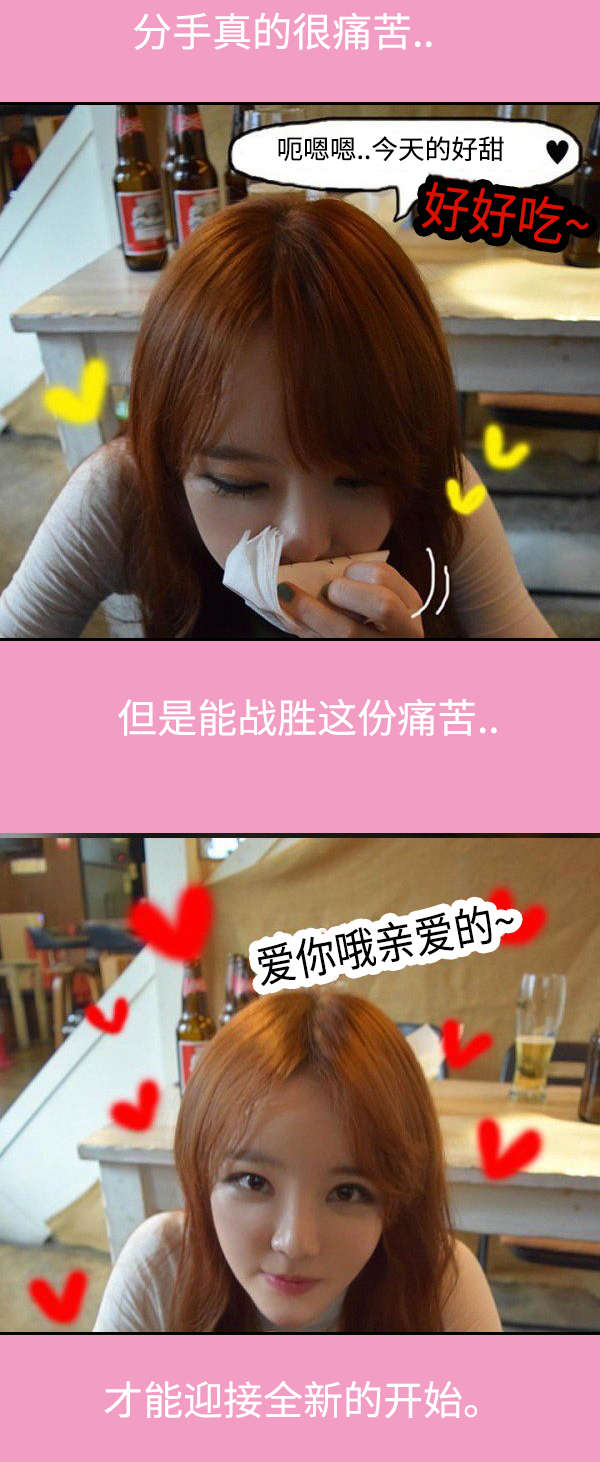 真恋故事漫画,第21章：爱你哟亲爱的（完）4图