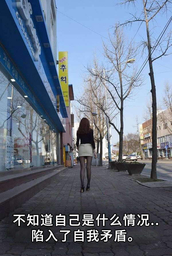 真恋故事漫画,第9章：自我矛盾3图