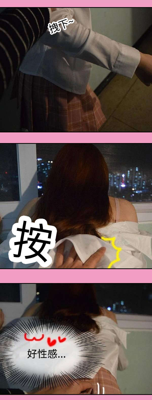 真恋故事漫画,第15章：约会2图