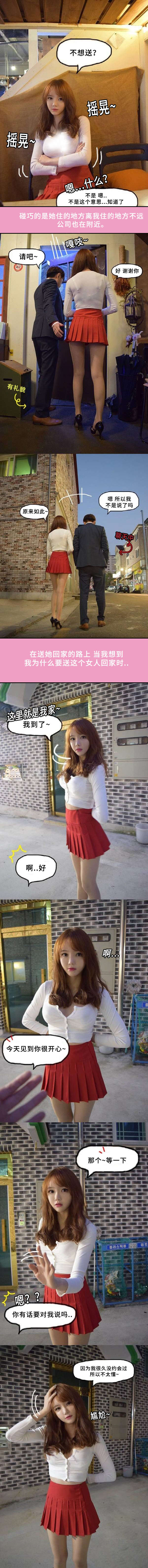 真恋故事漫画,第5章：散场3图