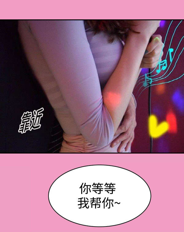 真恋故事漫画,第16章：妖艳欲滴3图