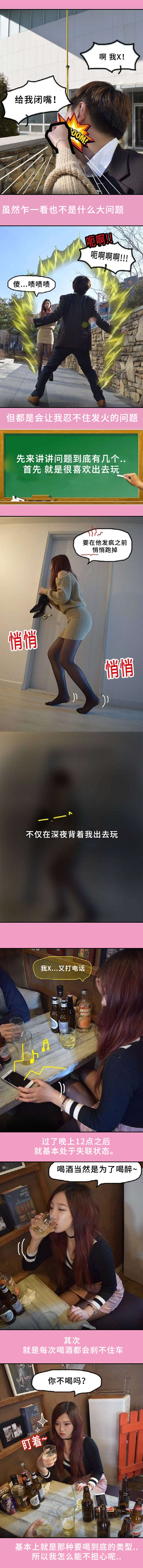 真恋故事漫画,第2章：圣诞节的安排1图