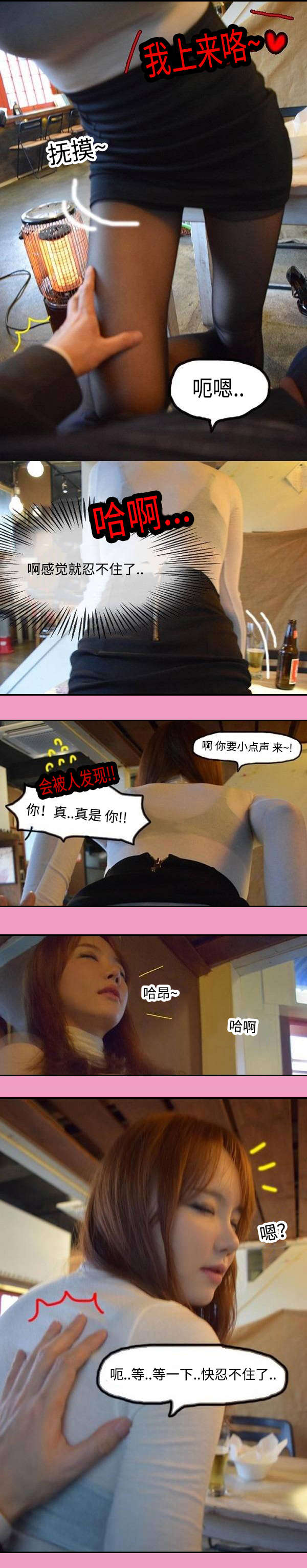 真恋故事漫画,第21章：爱你哟亲爱的（完）2图