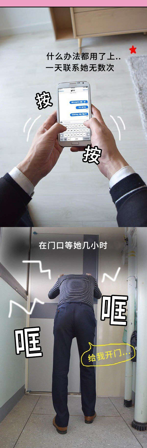 真恋故事漫画,第4章：好奇分手的理由1图