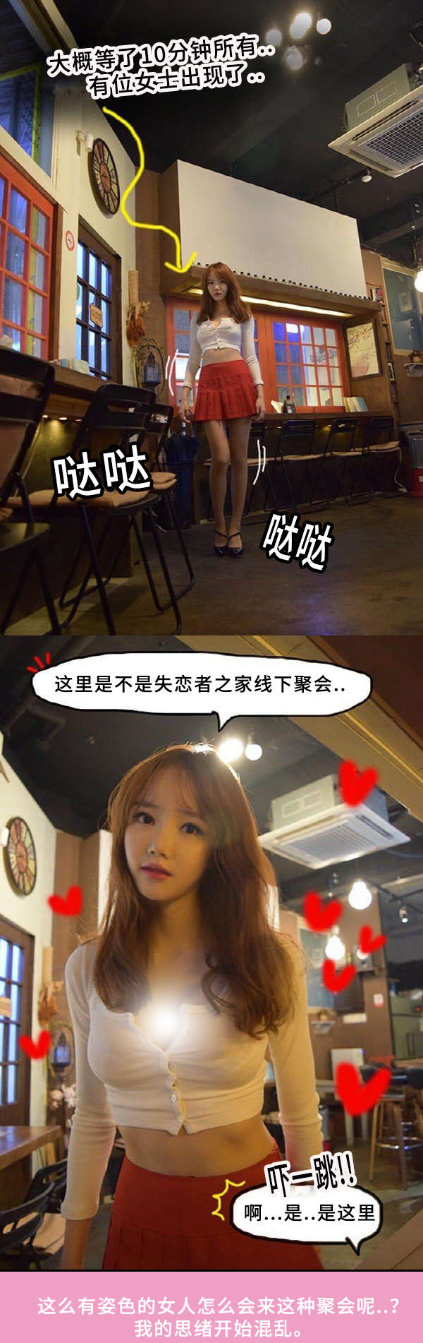 真恋故事漫画,第4章：好奇分手的理由3图