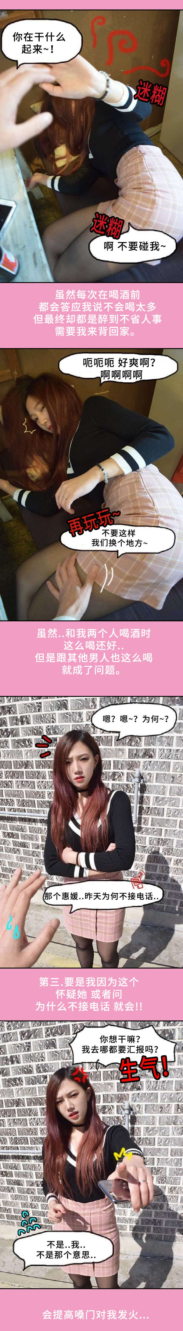 真恋故事漫画,第2章：圣诞节的安排2图