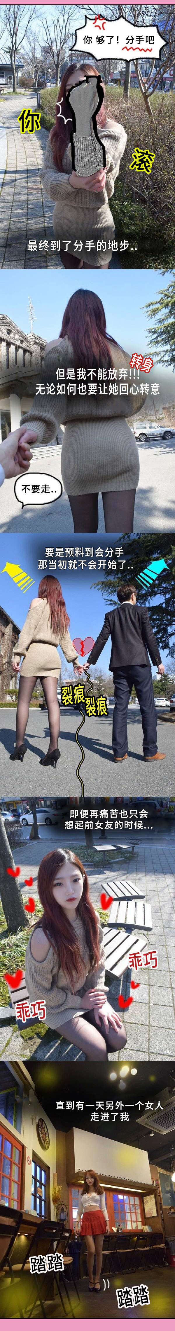 真恋故事漫画,第1章：异地恋2图