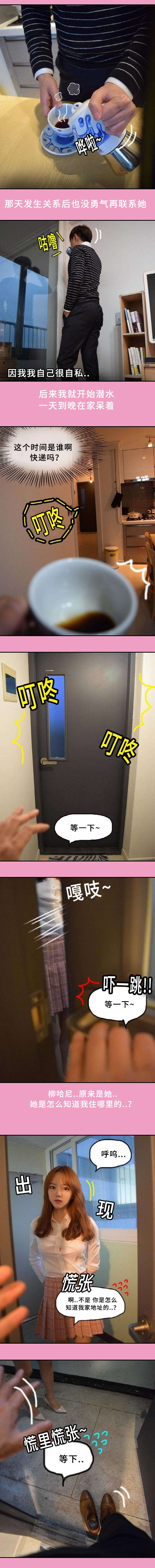 真恋故事漫画,第12章：大家都一样1图