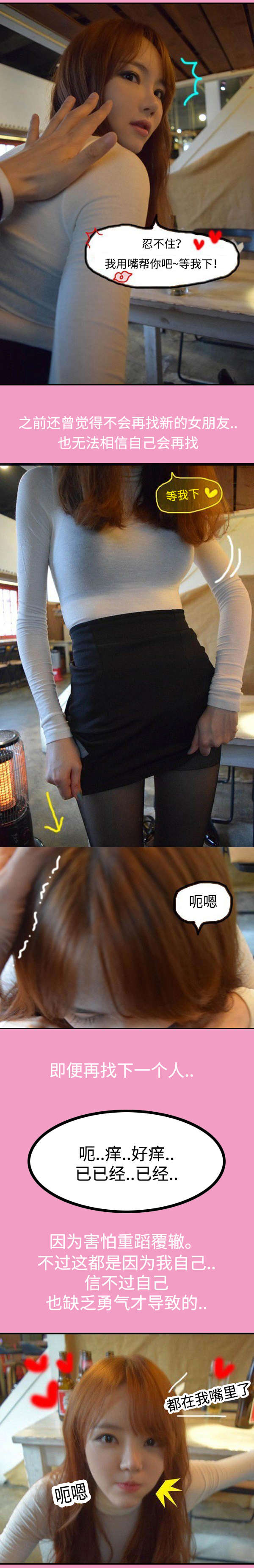 真恋故事漫画,第21章：爱你哟亲爱的（完）3图