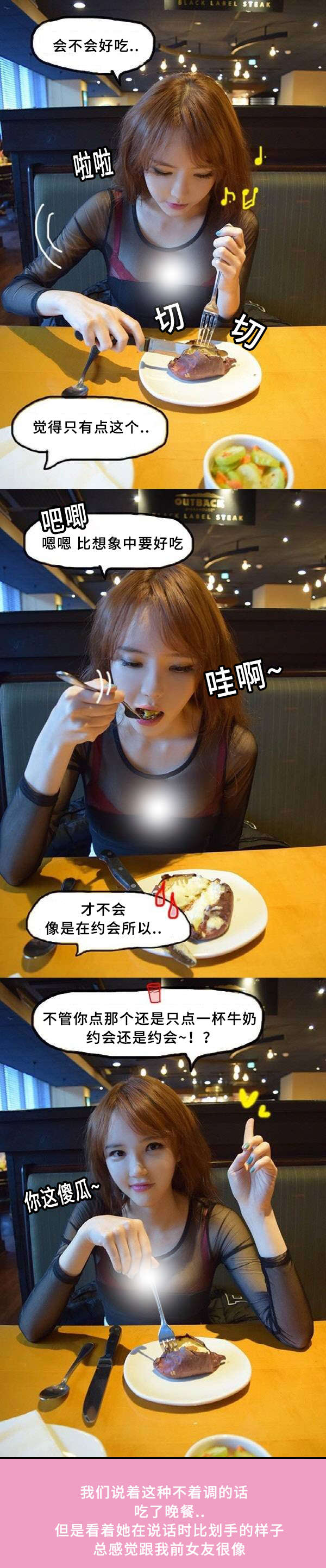 真恋故事漫画,第10章：像前任3图