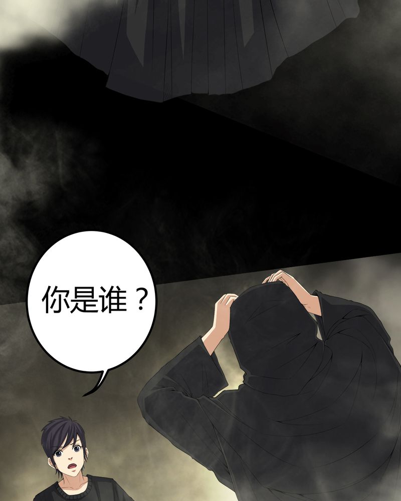 梦魇之旅漫画,第70章：我是你的前世5图