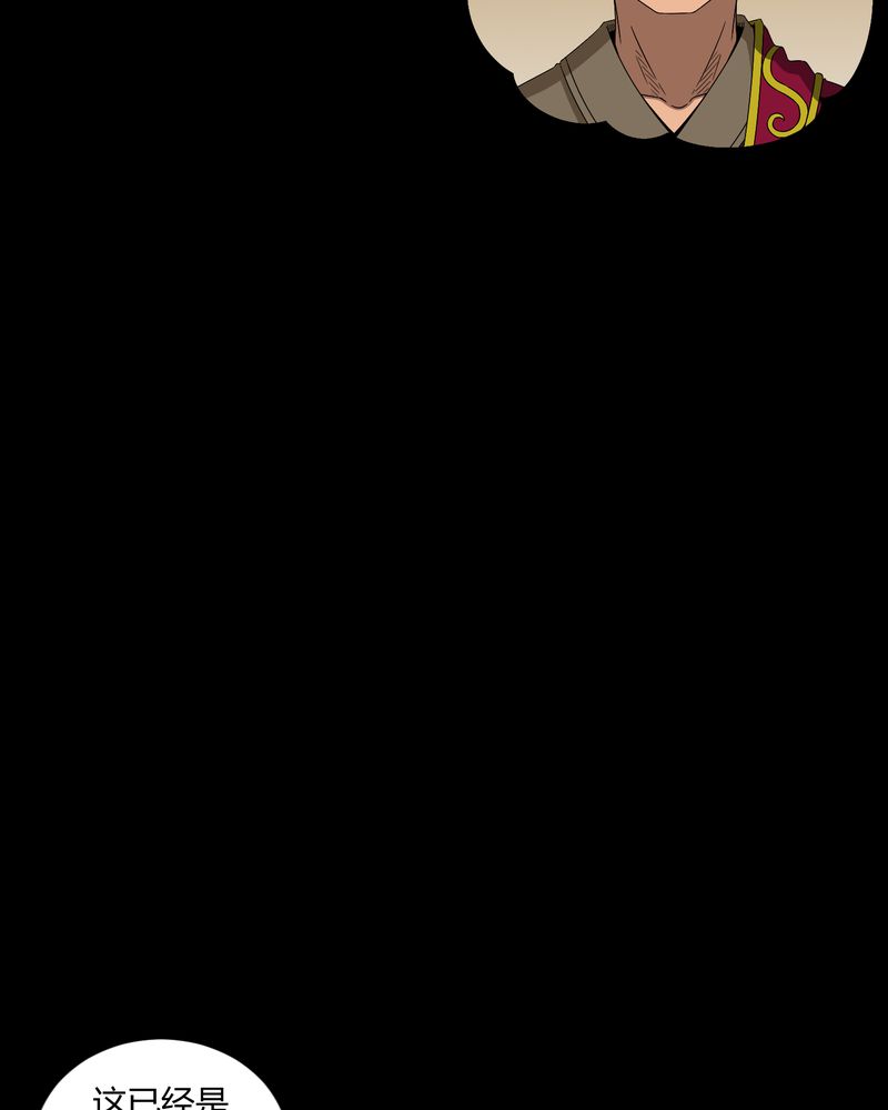 梦魇之旅漫画,第11章：和尚死了5图