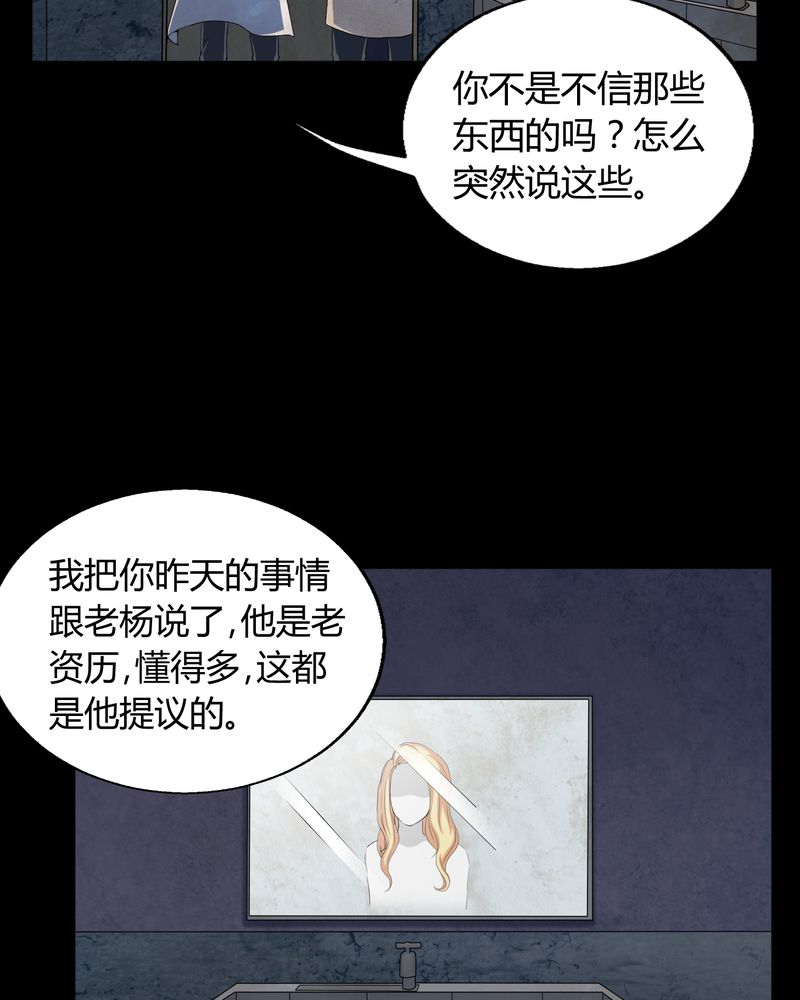 梦魇之旅漫画20话免费阅读漫画,第3章：断头鬼1图