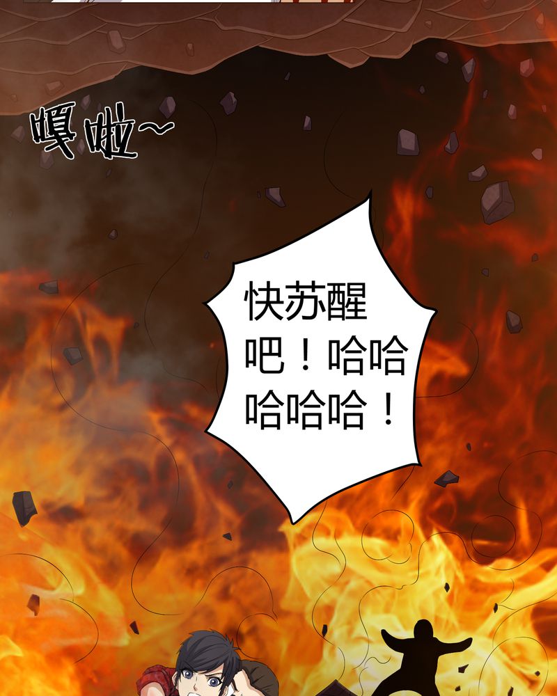 梦魇之旅剧情解析漫画,第64章：被封印的邪佛1图