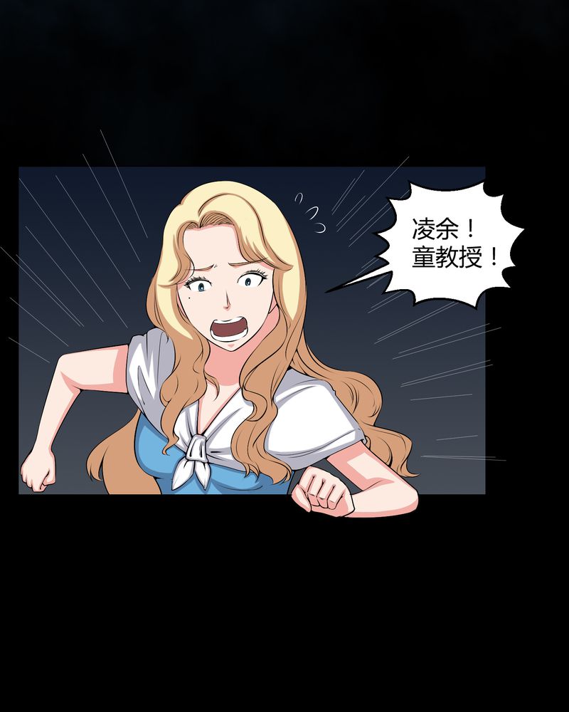 梦魇之旅免费观看漫画,第53章：鬼将军2图