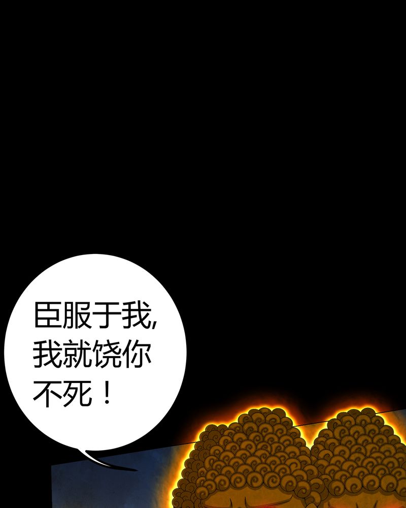 梦魇之旅免费观看漫画,第66章：鬼将军再见5图