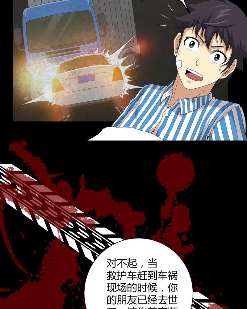 梦魇之屋小游戏漫画,第19章：噩梦初醒5图