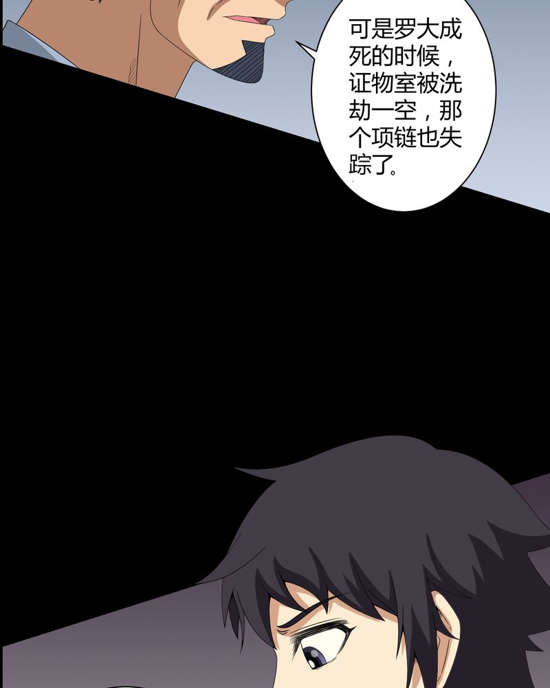 梦魇之旅下载漫画,第16章：禁忌仪式5图