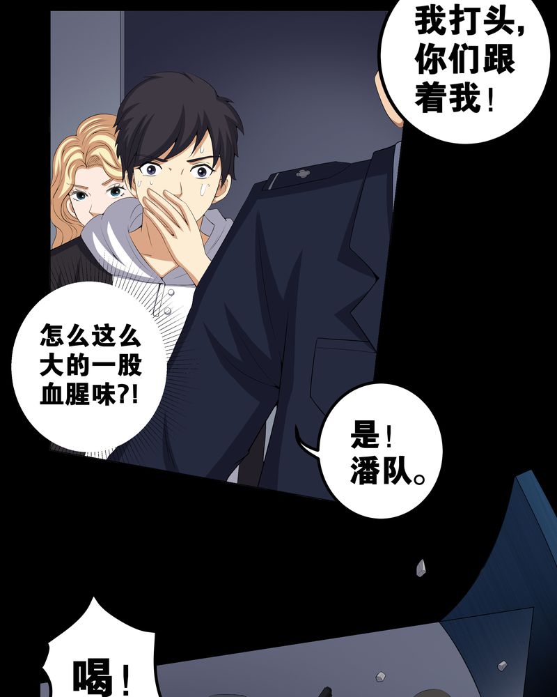 梦魇之月月亮公主漫画,第55章：杀人狂4图