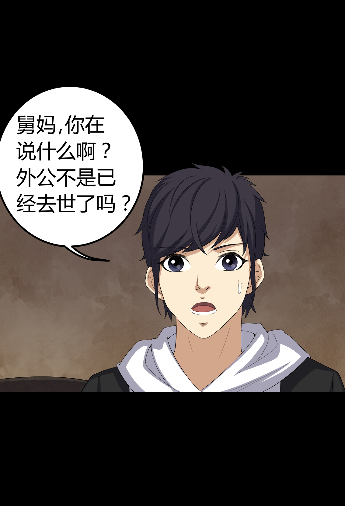 梦魇之夜漫画,第72章：死而复生5图