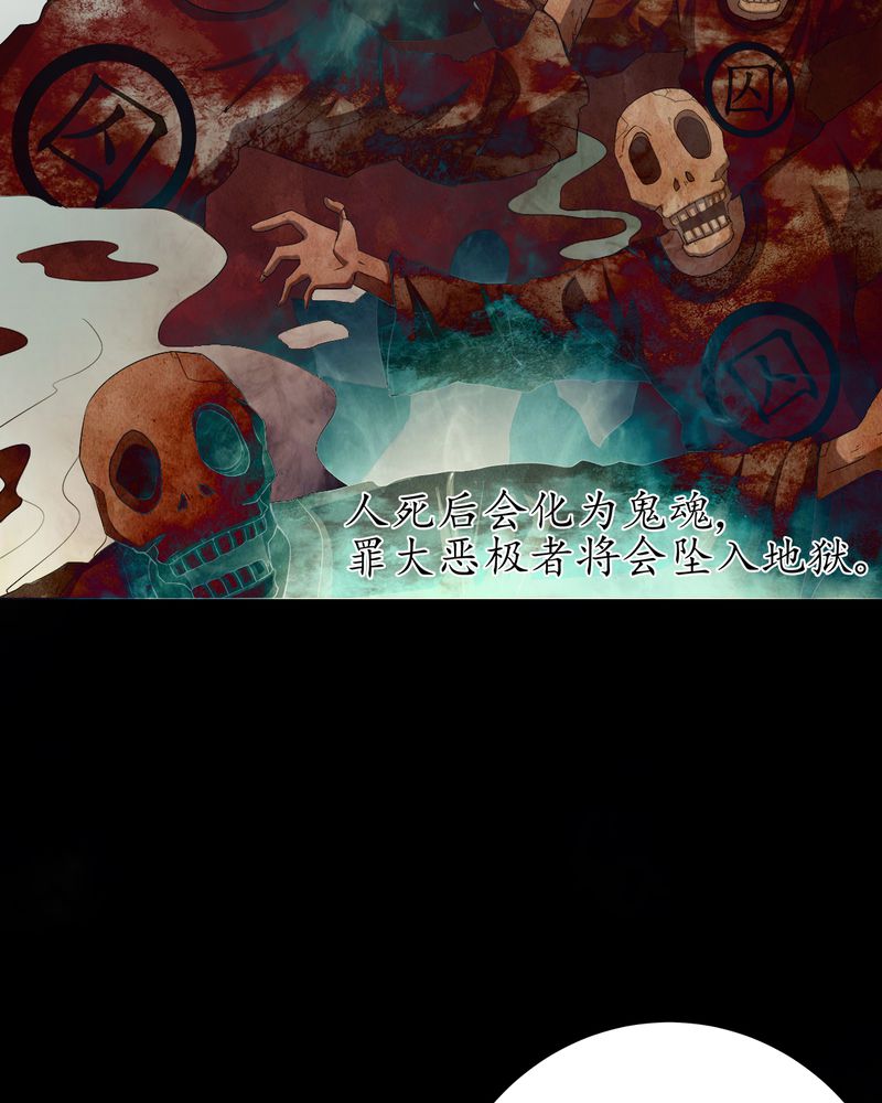 梦魇之夜漫画,第69章：六道轮回5图