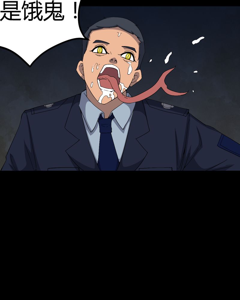 梦魇之旅漫画,第79章：灵虚归来1图