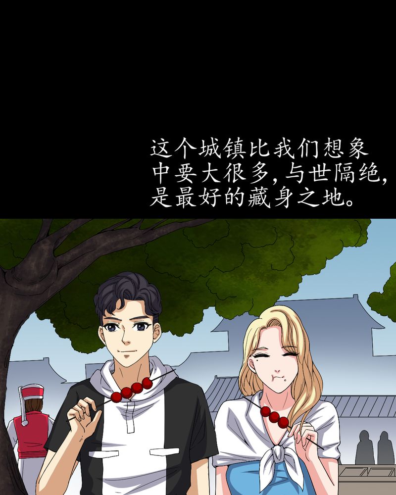 梦魇之旅漫画,第83章：凌十八5图