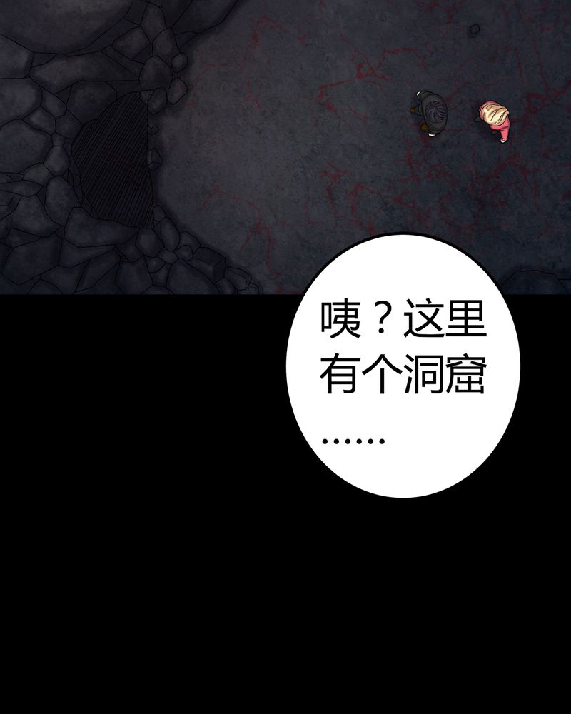 梦魇之旅漫画,第68章：青铜柱5图