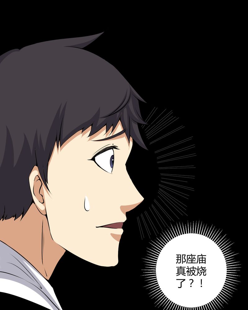 梦魇之旅免费观看漫画,第50章：远古岩画3图