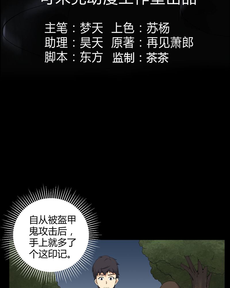 梦魇之旅漫画20话免费阅读漫画,第54章：梦中预兆3图