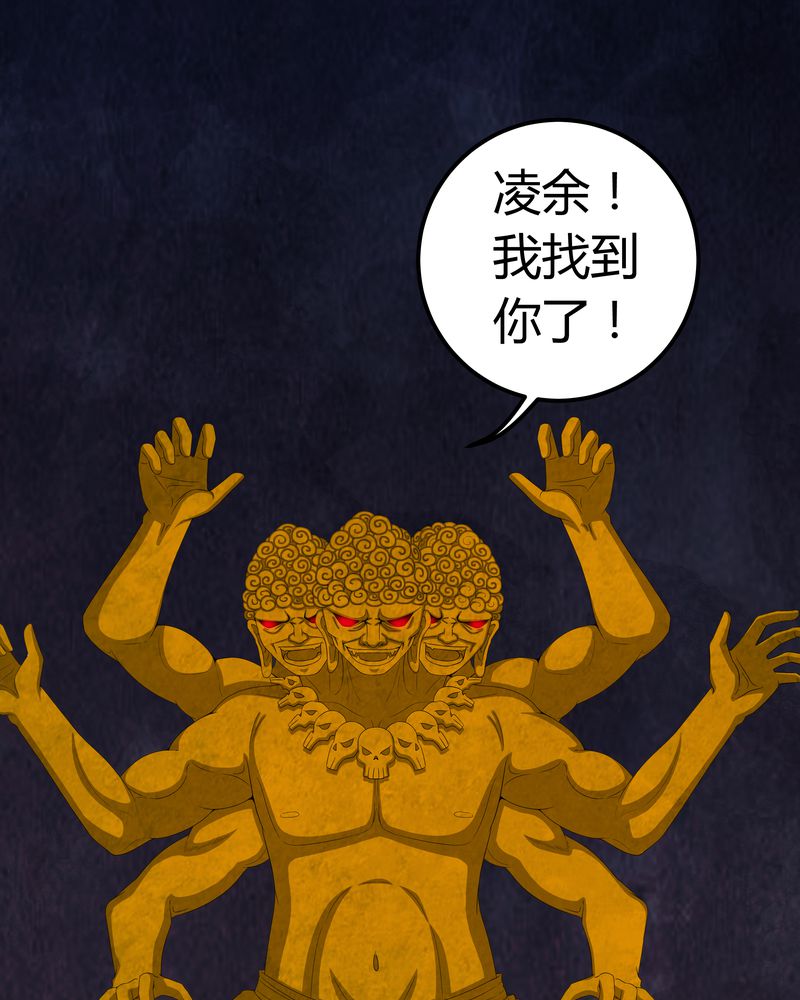 梦魇之夜漫画,第58章：弑魂5图