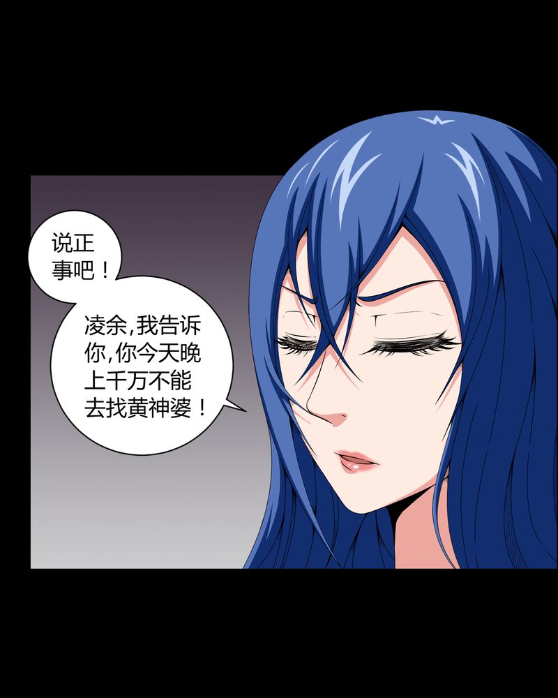梦魇之旅漫画,第13章：少女与狗3图