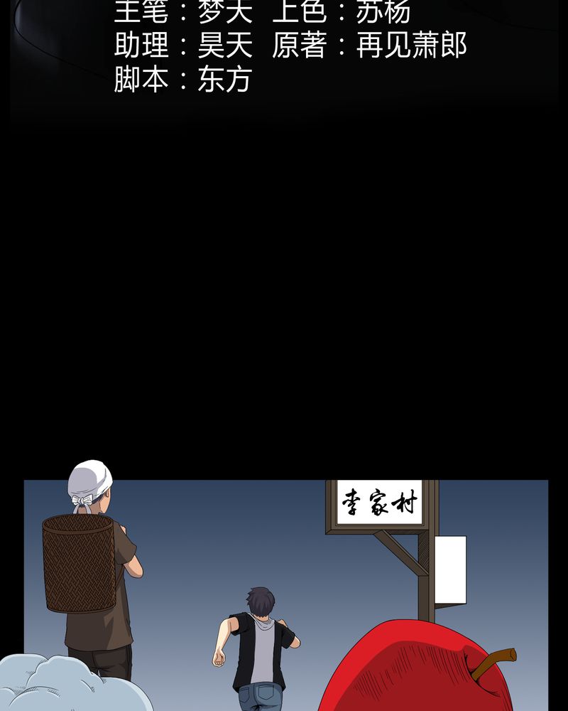 梦魇之旅为什么不更新了漫画,第28章：外公病重3图