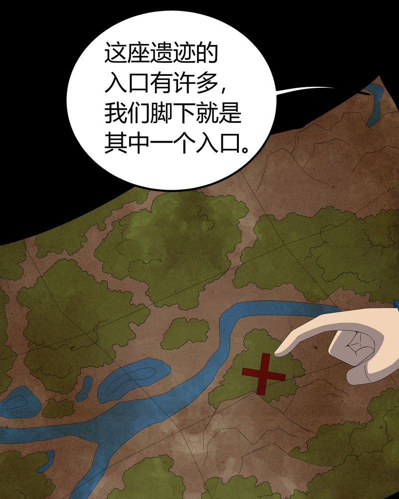 梦魇之旅免费观看漫画,第59章：下墓4图
