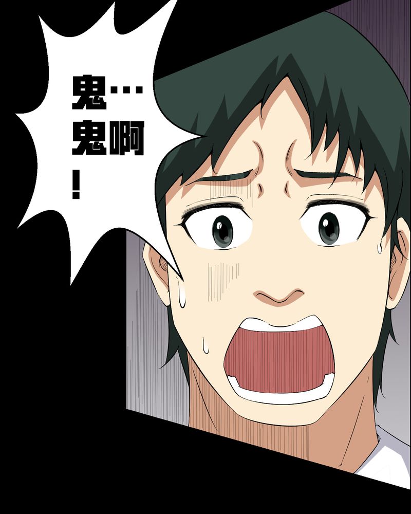 梦魇之旅漫画,第23章：狂蟒之灾3图