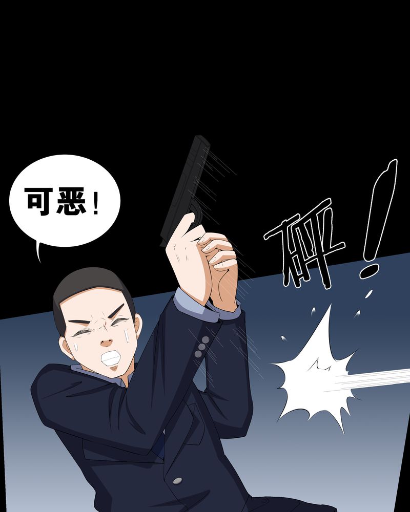 梦魇之旅配乐漫画,第56章：血画4图