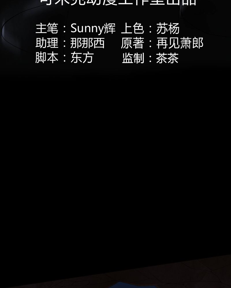 梦魇之旅免费观看漫画,第60章：死亡之虫3图