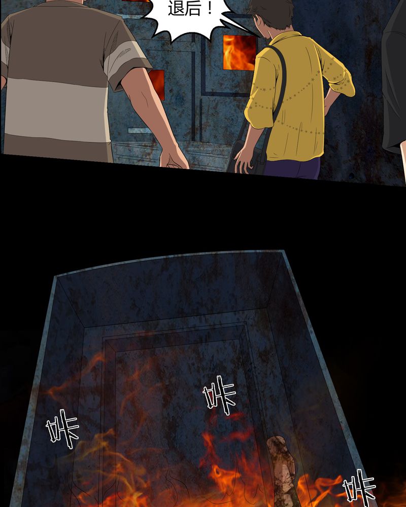 梦魇之地漫画,第39章：一路走好1图