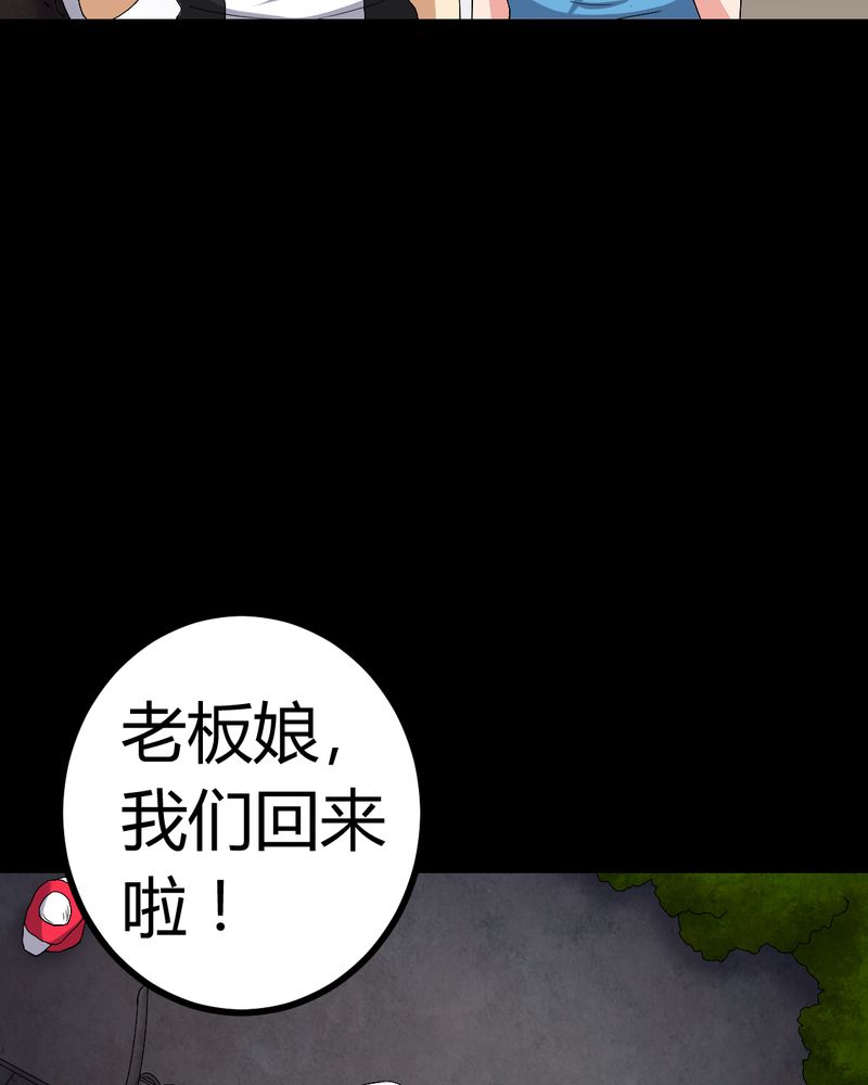 梦魇之旅漫画,第83章：凌十八1图
