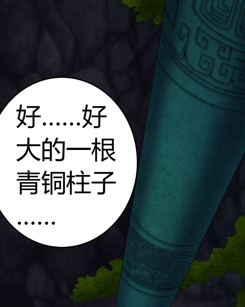 梦魇之旅漫画,第68章：青铜柱3图