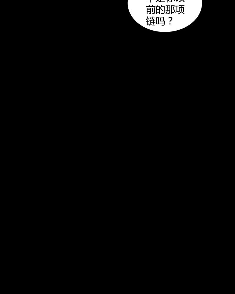 梦魇之旅漫画,第18章：死里逃生5图