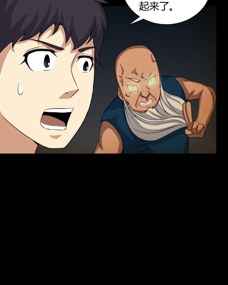 梦魇之旅下载漫画,第31章：阴气入体2图