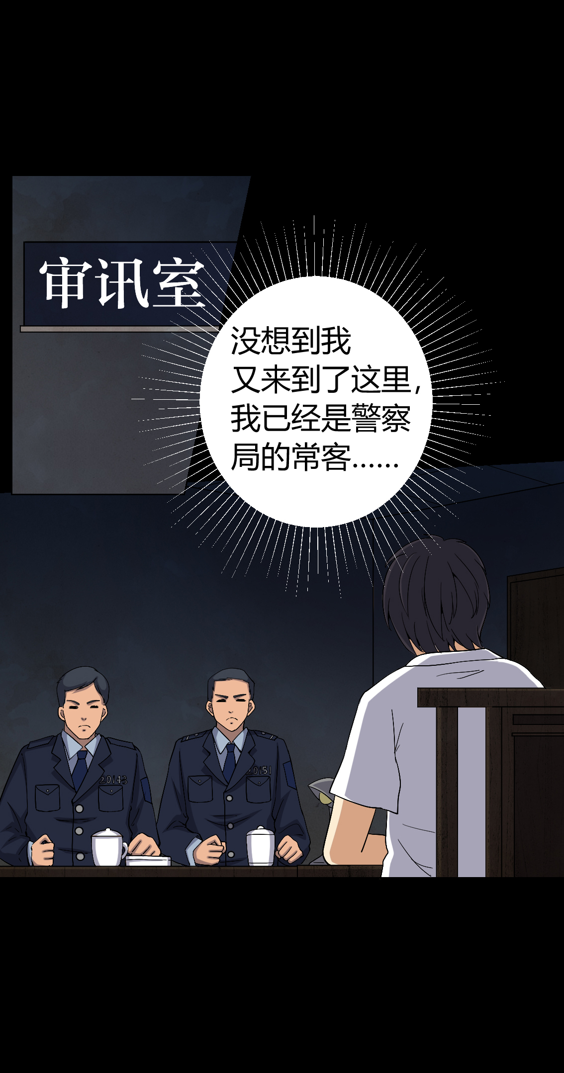 梦魇之旅漫画,第77章：杀人凶手2图